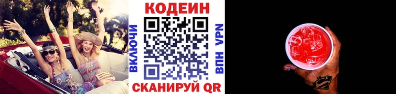 купить наркотик  Лихославль  Кодеиновый сироп Lean напиток Lean (лин) 