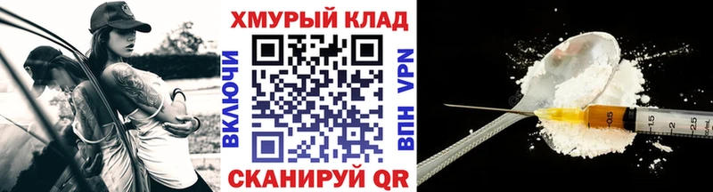 Героин хмурый  Лихославль 