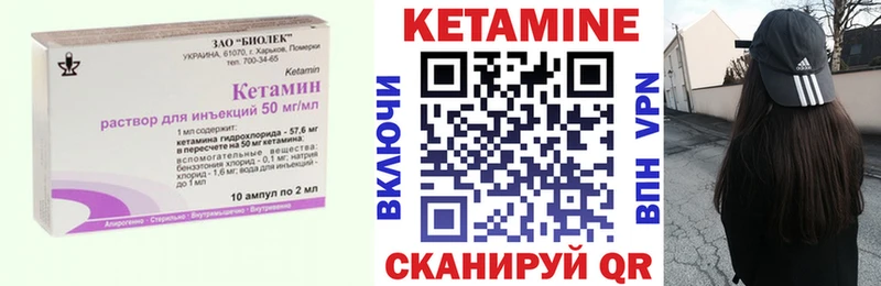 КЕТАМИН ketamine  Лихославль 